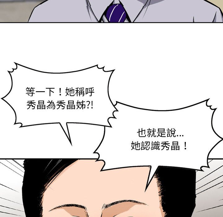 《金钱的魅力》漫画最新章节金钱的魅力-第7章免费下拉式在线观看章节第【27】张图片