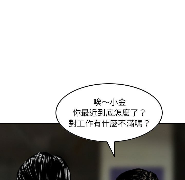 《金钱的魅力》漫画最新章节金钱的魅力-第7章免费下拉式在线观看章节第【14】张图片