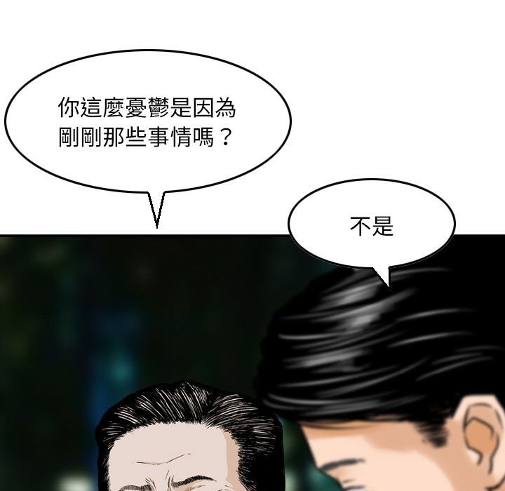 《金钱的魅力》漫画最新章节金钱的魅力-第7章免费下拉式在线观看章节第【62】张图片