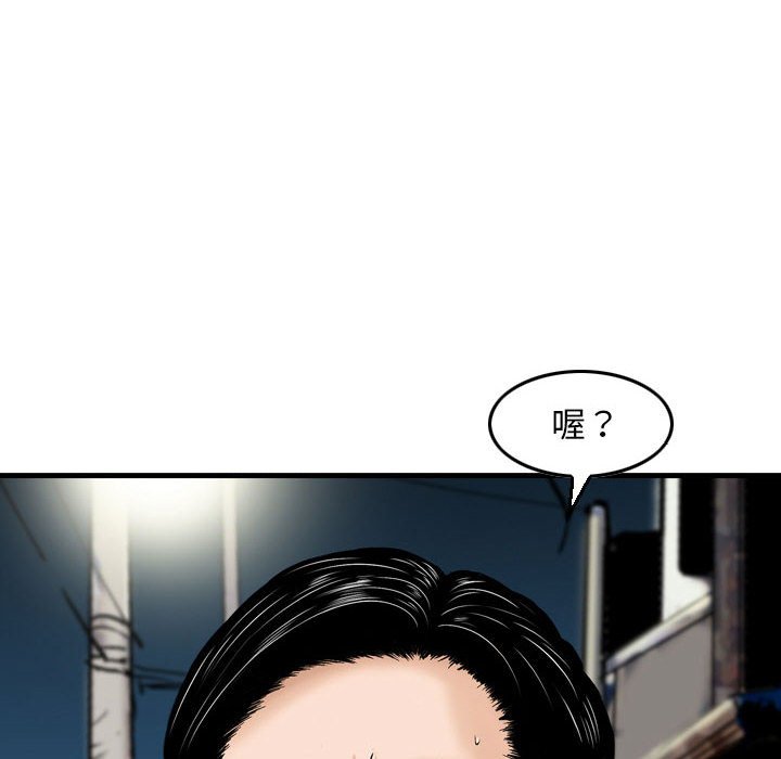 《金钱的魅力》漫画最新章节金钱的魅力-第7章免费下拉式在线观看章节第【77】张图片