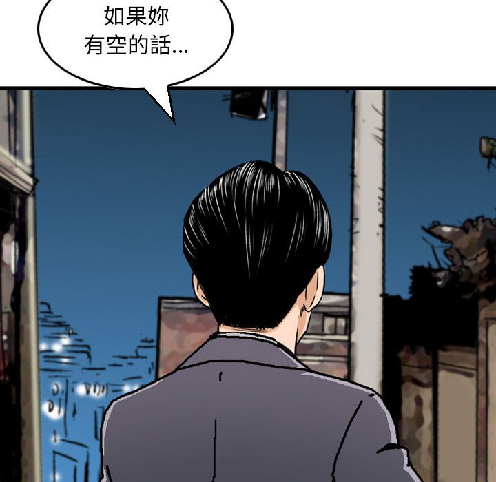 《金钱的魅力》漫画最新章节金钱的魅力-第7章免费下拉式在线观看章节第【90】张图片