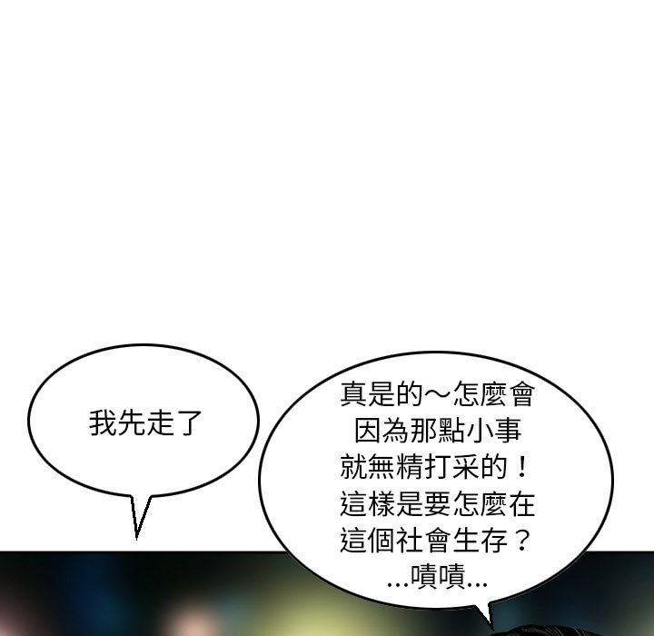 《金钱的魅力》漫画最新章节金钱的魅力-第7章免费下拉式在线观看章节第【64】张图片