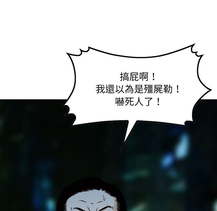 《金钱的魅力》漫画最新章节金钱的魅力-第7章免费下拉式在线观看章节第【60】张图片