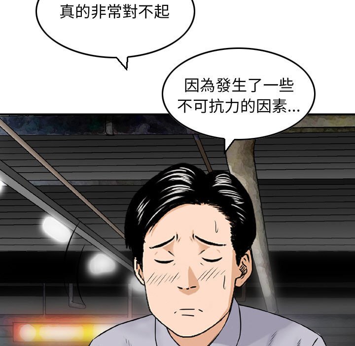 《金钱的魅力》漫画最新章节金钱的魅力-第7章免费下拉式在线观看章节第【16】张图片