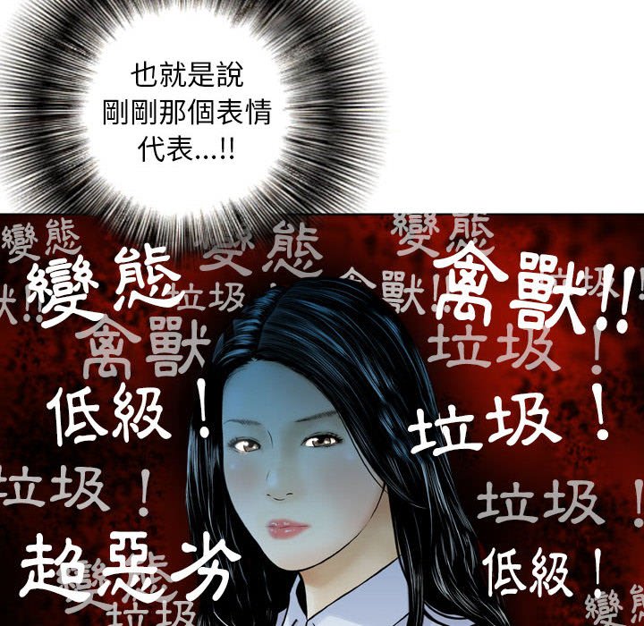 《金钱的魅力》漫画最新章节金钱的魅力-第7章免费下拉式在线观看章节第【45】张图片