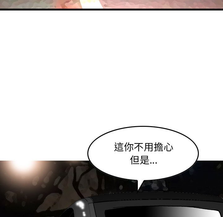 《金钱的魅力》漫画最新章节金钱的魅力-第10章免费下拉式在线观看章节第【2】张图片