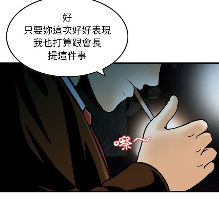 《金钱的魅力》漫画最新章节金钱的魅力-第10章免费下拉式在线观看章节第【5】张图片