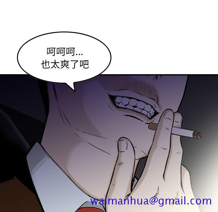 《金钱的魅力》漫画最新章节金钱的魅力-第10章免费下拉式在线观看章节第【68】张图片