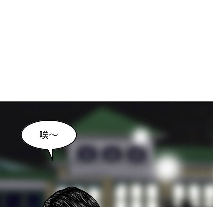 《金钱的魅力》漫画最新章节金钱的魅力-第10章免费下拉式在线观看章节第【107】张图片