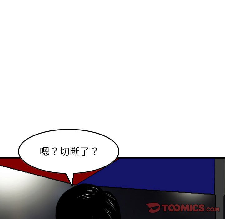 《金钱的魅力》漫画最新章节金钱的魅力-第10章免费下拉式在线观看章节第【99】张图片