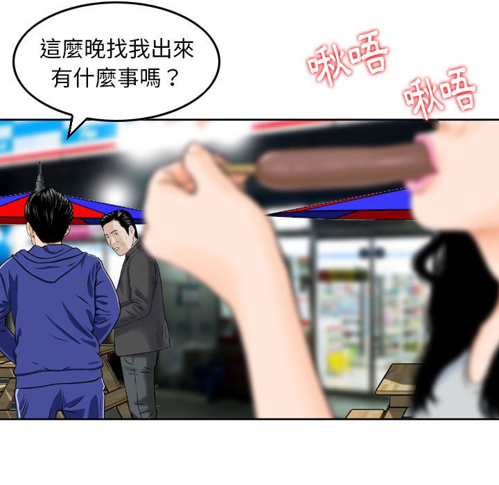 《金钱的魅力》漫画最新章节金钱的魅力-第10章免费下拉式在线观看章节第【42】张图片