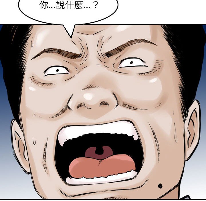 《金钱的魅力》漫画最新章节金钱的魅力-第10章免费下拉式在线观看章节第【94】张图片