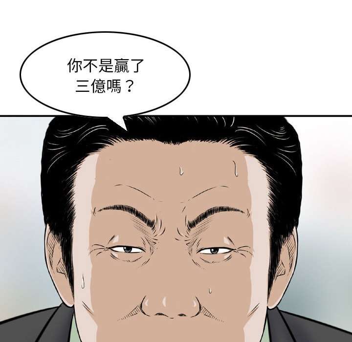 《金钱的魅力》漫画最新章节金钱的魅力-第10章免费下拉式在线观看章节第【49】张图片