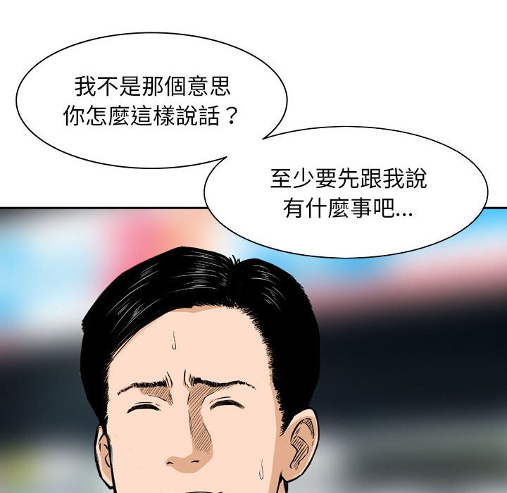 《金钱的魅力》漫画最新章节金钱的魅力-第10章免费下拉式在线观看章节第【45】张图片