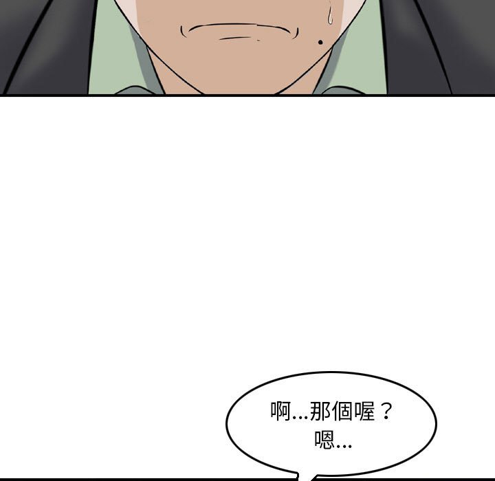 《金钱的魅力》漫画最新章节金钱的魅力-第10章免费下拉式在线观看章节第【50】张图片