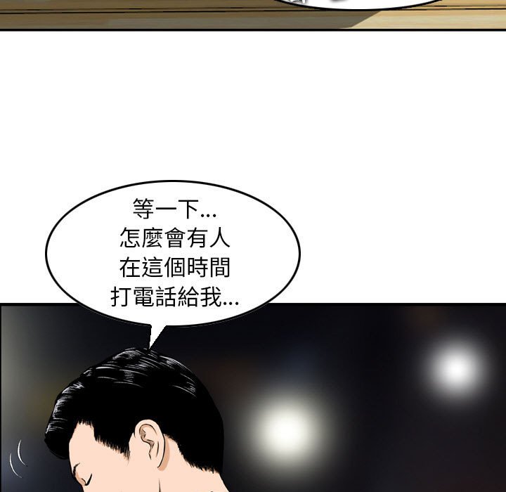 《金钱的魅力》漫画最新章节金钱的魅力-第10章免费下拉式在线观看章节第【97】张图片