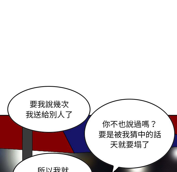 《金钱的魅力》漫画最新章节金钱的魅力-第10章免费下拉式在线观看章节第【95】张图片