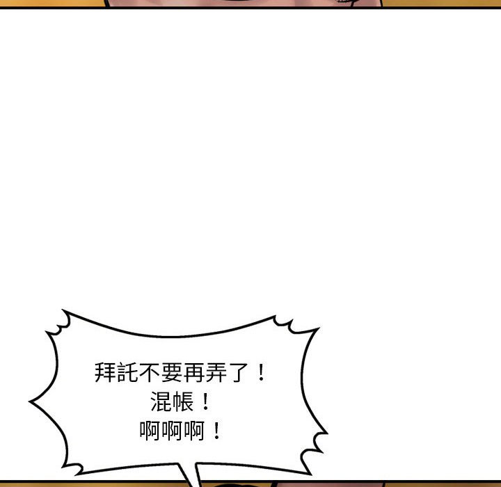 《金钱的魅力》漫画最新章节金钱的魅力-第10章免费下拉式在线观看章节第【75】张图片