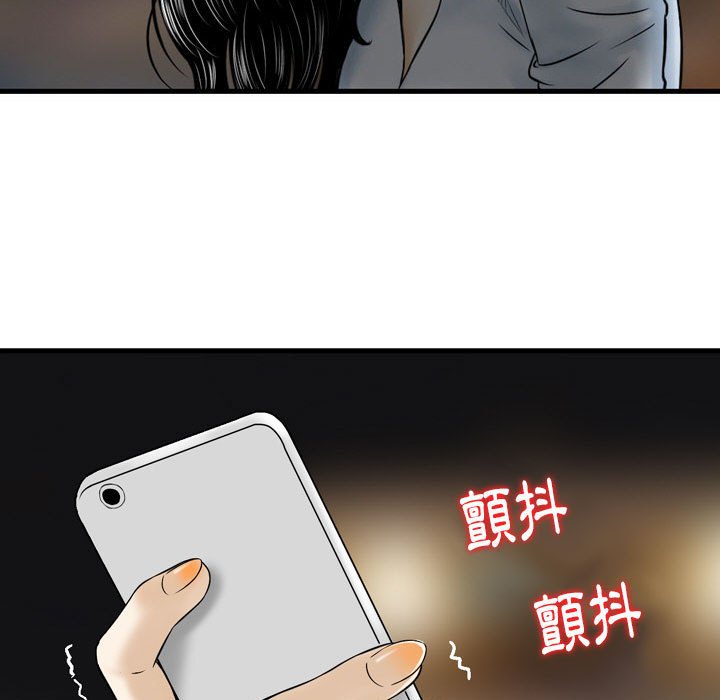 《金钱的魅力》漫画最新章节金钱的魅力-第10章免费下拉式在线观看章节第【91】张图片