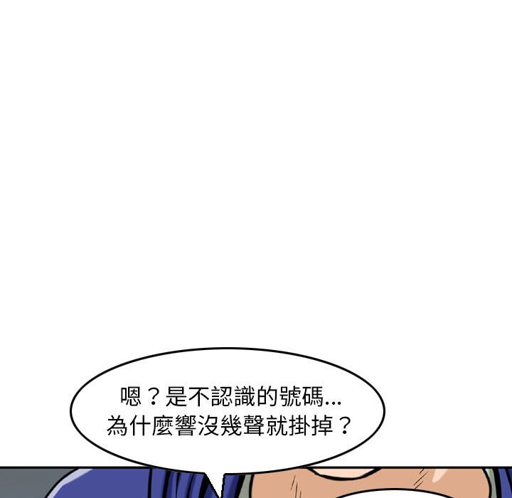 《金钱的魅力》漫画最新章节金钱的魅力-第10章免费下拉式在线观看章节第【101】张图片