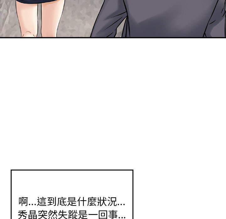 《金钱的魅力》漫画最新章节金钱的魅力-第13章免费下拉式在线观看章节第【76】张图片