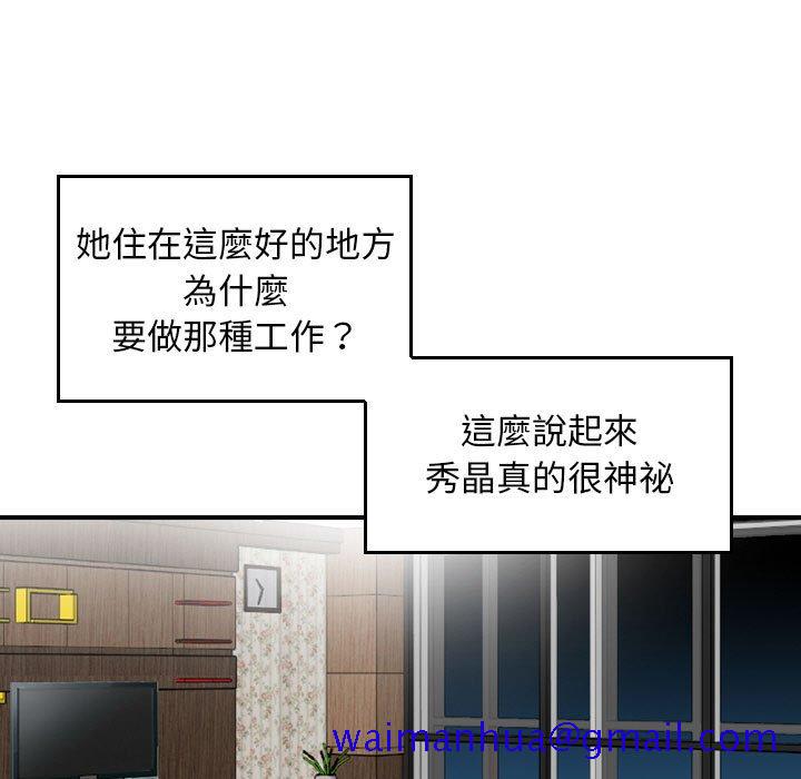 《金钱的魅力》漫画最新章节金钱的魅力-第13章免费下拉式在线观看章节第【88】张图片