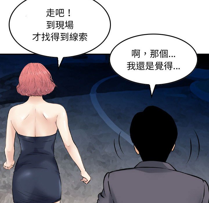 《金钱的魅力》漫画最新章节金钱的魅力-第13章免费下拉式在线观看章节第【75】张图片