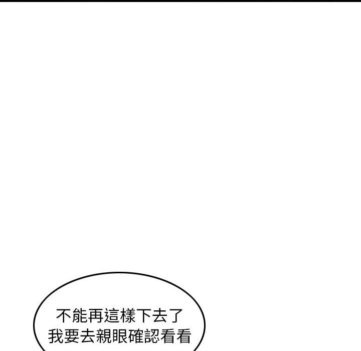 《金钱的魅力》漫画最新章节金钱的魅力-第13章免费下拉式在线观看章节第【61】张图片