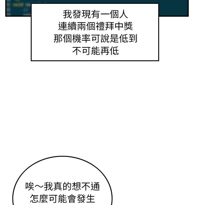 《金钱的魅力》漫画最新章节金钱的魅力-第13章免费下拉式在线观看章节第【14】张图片