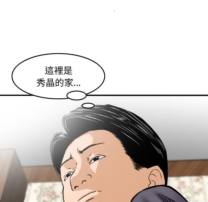 《金钱的魅力》漫画最新章节金钱的魅力-第13章免费下拉式在线观看章节第【86】张图片