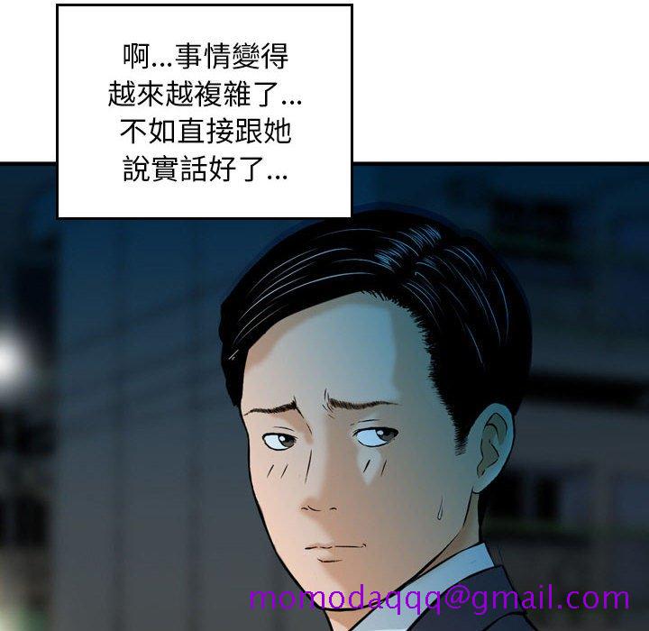 《金钱的魅力》漫画最新章节金钱的魅力-第13章免费下拉式在线观看章节第【73】张图片