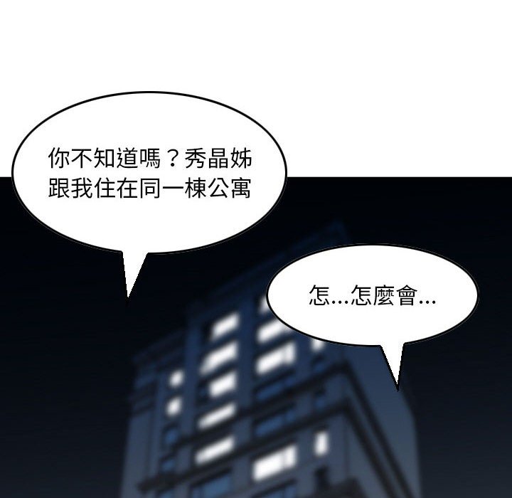 《金钱的魅力》漫画最新章节金钱的魅力-第13章免费下拉式在线观看章节第【67】张图片