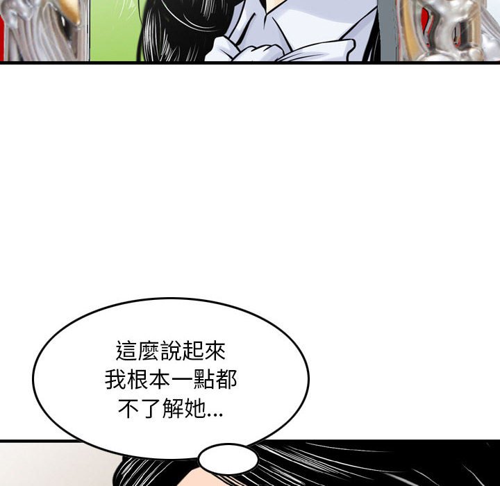 《金钱的魅力》漫画最新章节金钱的魅力-第13章免费下拉式在线观看章节第【95】张图片