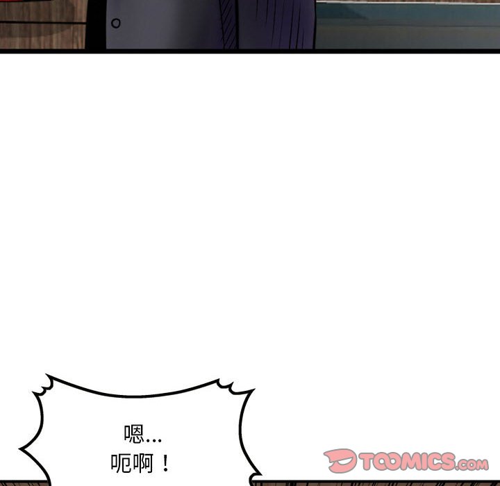 《金钱的魅力》漫画最新章节金钱的魅力-第13章免费下拉式在线观看章节第【99】张图片