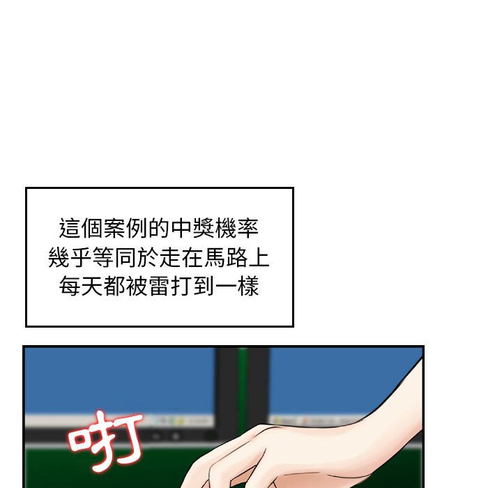 《金钱的魅力》漫画最新章节金钱的魅力-第13章免费下拉式在线观看章节第【16】张图片