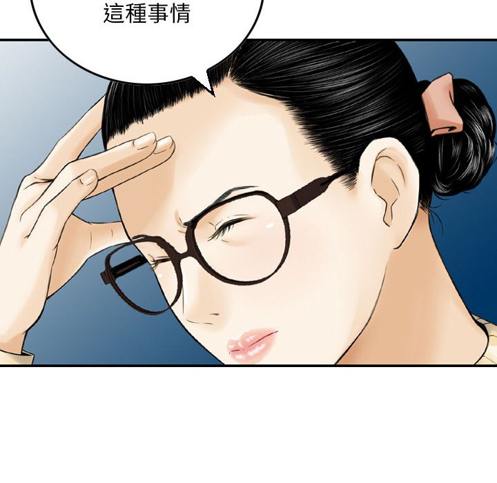 《金钱的魅力》漫画最新章节金钱的魅力-第13章免费下拉式在线观看章节第【15】张图片