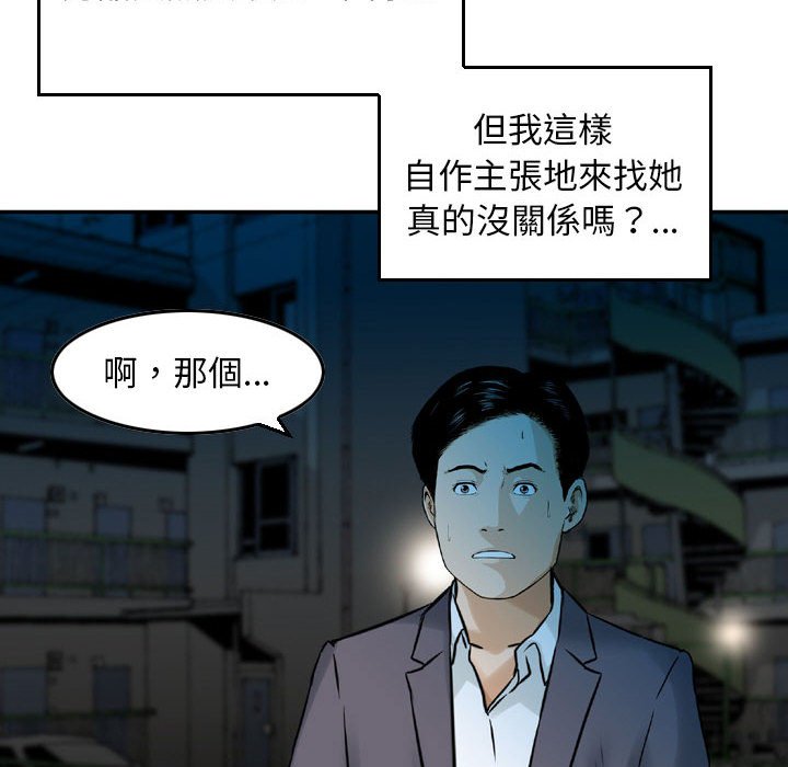 《金钱的魅力》漫画最新章节金钱的魅力-第13章免费下拉式在线观看章节第【77】张图片