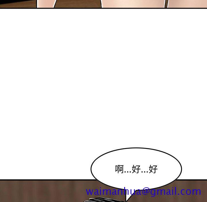 《金钱的魅力》漫画最新章节金钱的魅力-第13章免费下拉式在线观看章节第【108】张图片