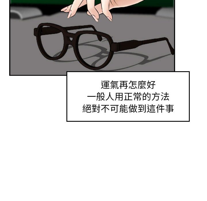 《金钱的魅力》漫画最新章节金钱的魅力-第13章免费下拉式在线观看章节第【17】张图片