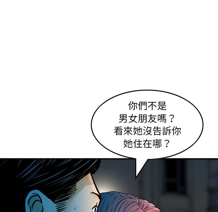 《金钱的魅力》漫画最新章节金钱的魅力-第13章免费下拉式在线观看章节第【69】张图片