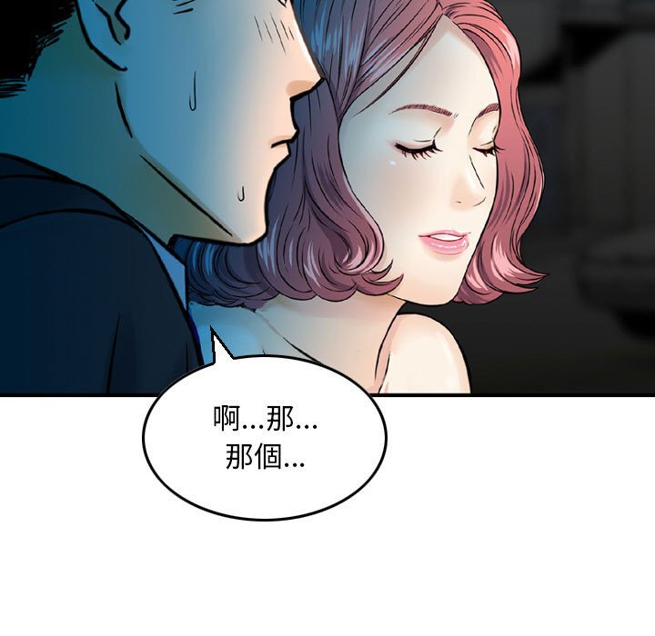 《金钱的魅力》漫画最新章节金钱的魅力-第13章免费下拉式在线观看章节第【70】张图片