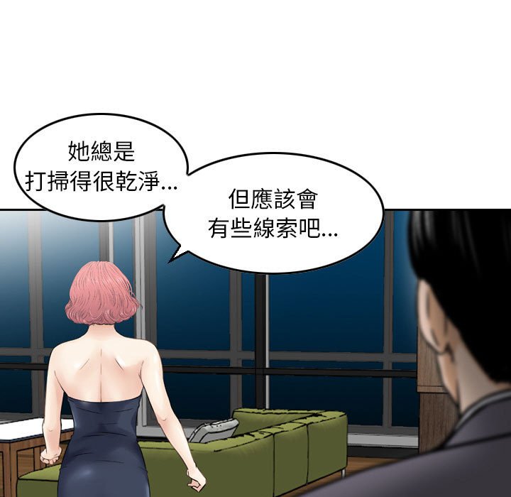 《金钱的魅力》漫画最新章节金钱的魅力-第13章免费下拉式在线观看章节第【84】张图片