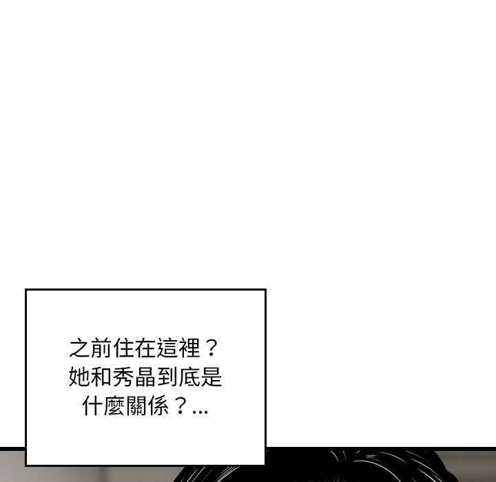 《金钱的魅力》漫画最新章节金钱的魅力-第13章免费下拉式在线观看章节第【82】张图片