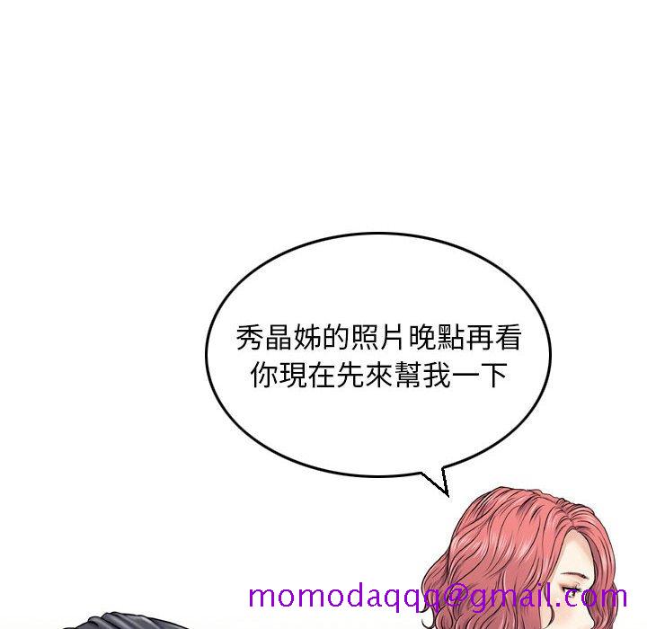 《金钱的魅力》漫画最新章节金钱的魅力-第13章免费下拉式在线观看章节第【103】张图片