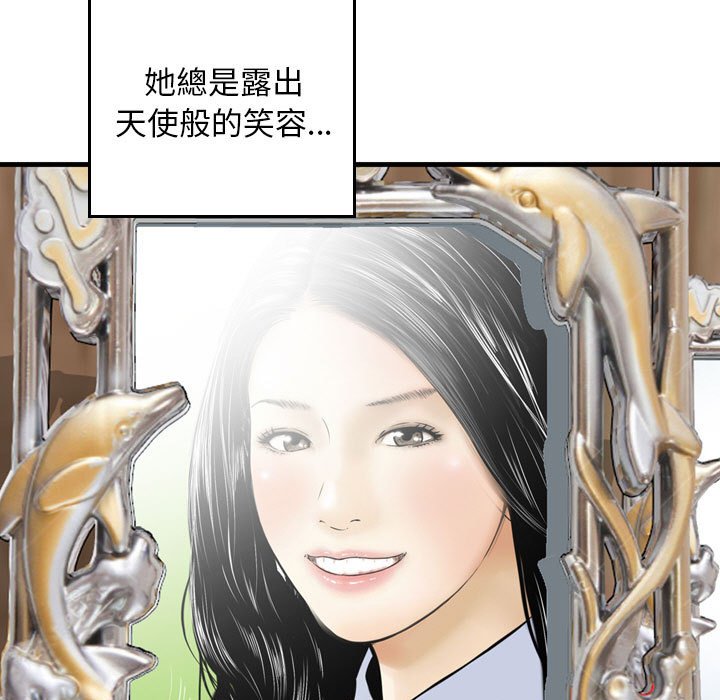 《金钱的魅力》漫画最新章节金钱的魅力-第13章免费下拉式在线观看章节第【94】张图片