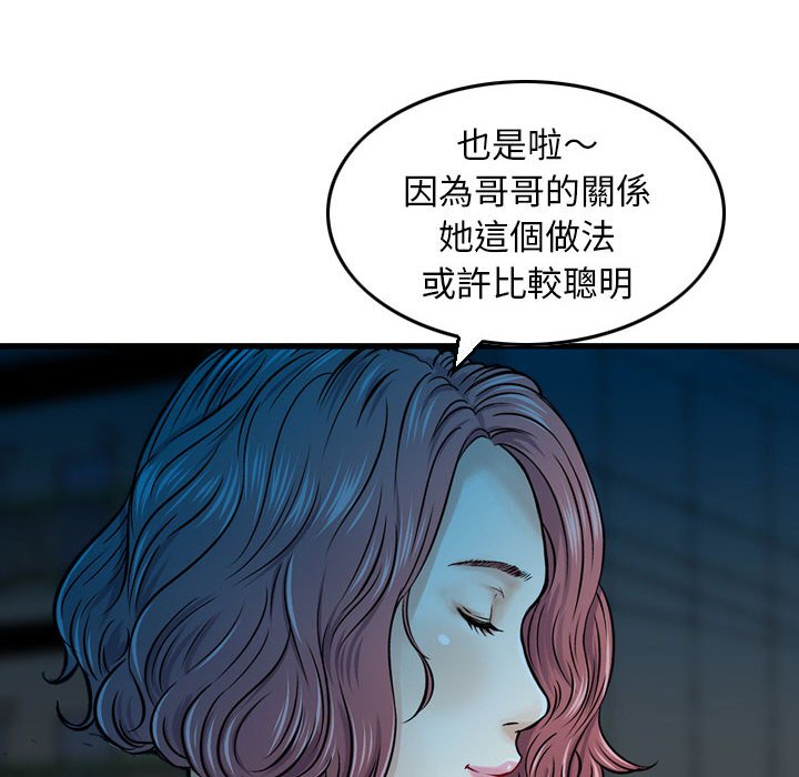 《金钱的魅力》漫画最新章节金钱的魅力-第13章免费下拉式在线观看章节第【71】张图片