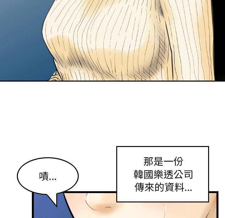 《金钱的魅力》漫画最新章节金钱的魅力-第13章免费下拉式在线观看章节第【12】张图片