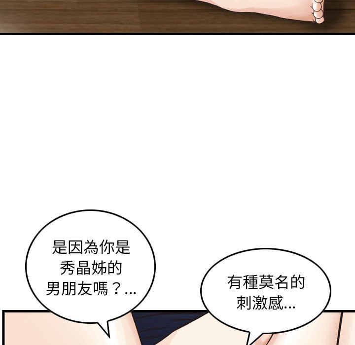 《金钱的魅力》漫画最新章节金钱的魅力-第14章免费下拉式在线观看章节第【20】张图片