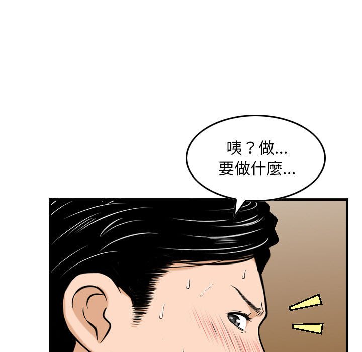 《金钱的魅力》漫画最新章节金钱的魅力-第14章免费下拉式在线观看章节第【12】张图片