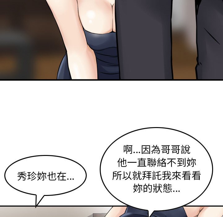 《金钱的魅力》漫画最新章节金钱的魅力-第14章免费下拉式在线观看章节第【62】张图片